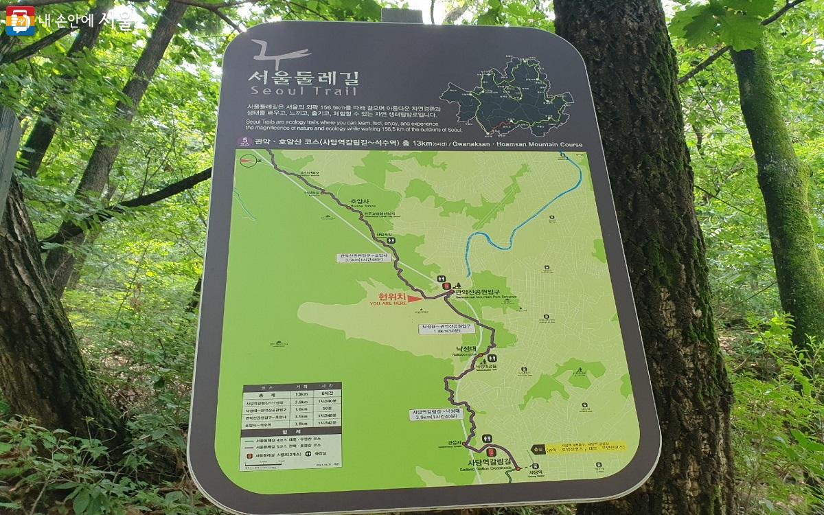 관악산공원과 호압사로 이어지는 구간은 서울둘레길 5코스이다. ©엄윤주