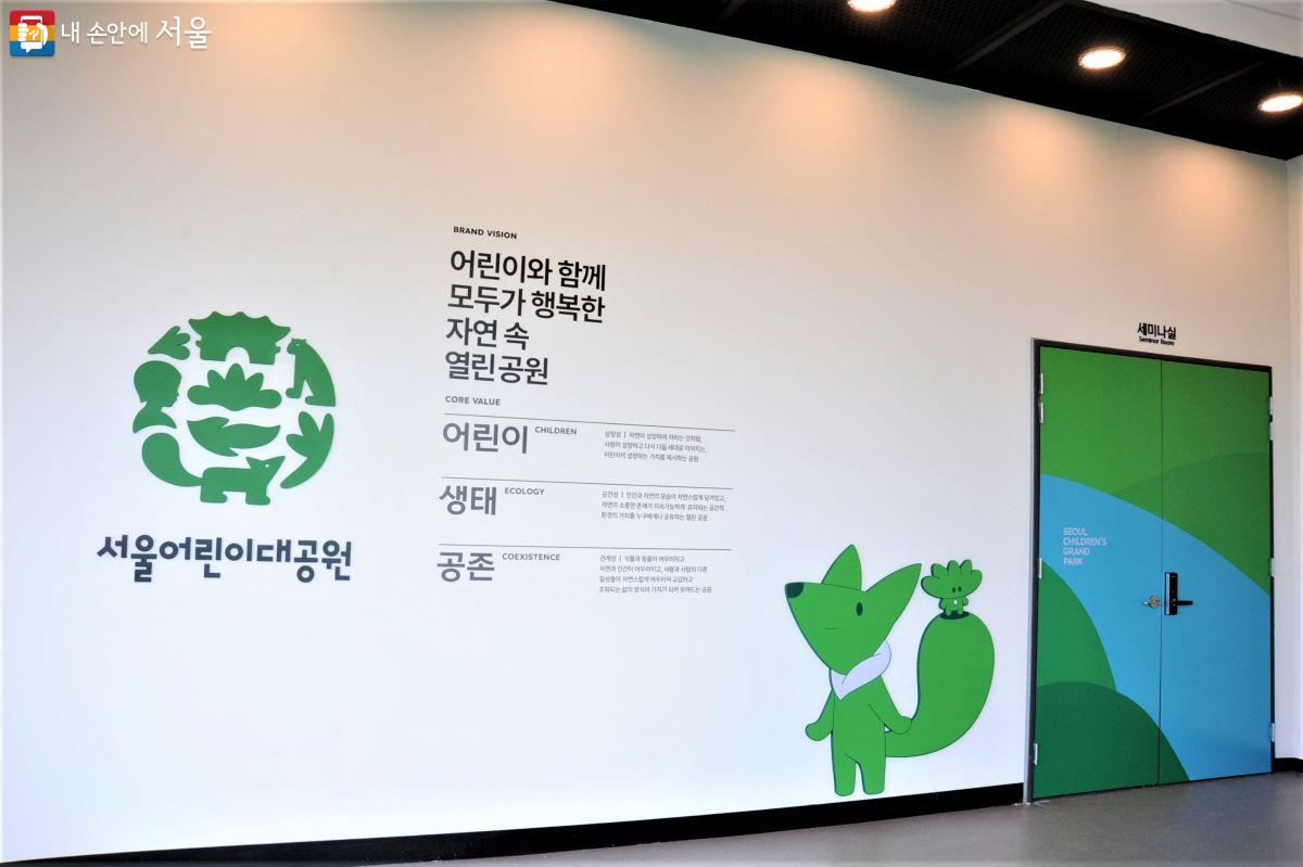 팔각당 4층에는 전망대, 대공원 히스토리월(history wall), 대관 시설인 세미나실이 들어섰다. ©조수봉