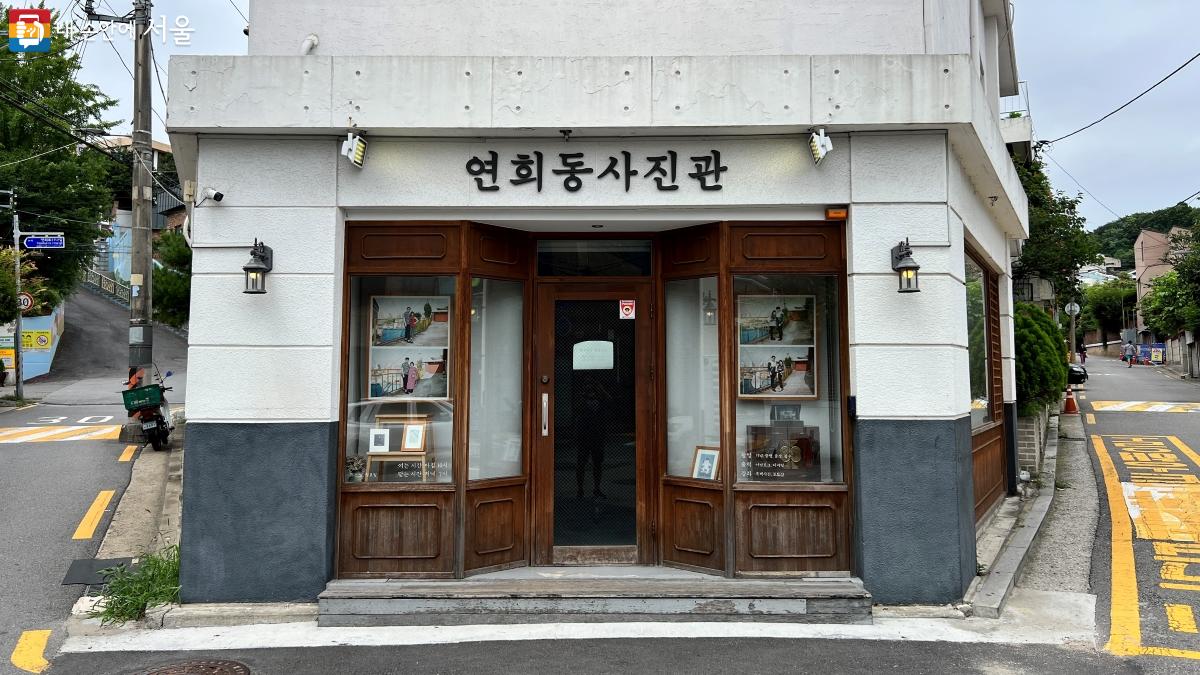 연희동 명소1. 마을 입구 오거리 골목길을 지키고 있는 '연희동사진관'. 아날로그 감성 가득한 소박한 필름 사진관이다 ⓒ이준엽