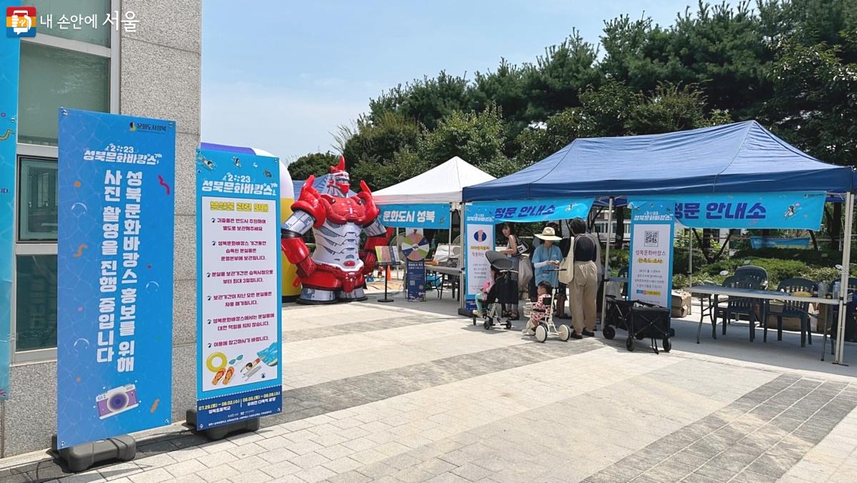 지난 7월 29일, 성북초등학교에서 성북문화바캉스가 문을 열었다. ©박은영