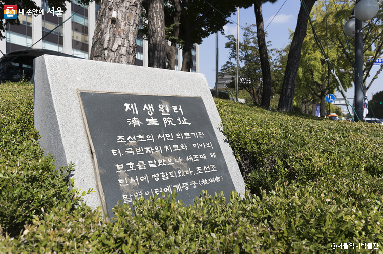 제생원은 조선시대 서민 의료기관으로, 세조 때 혜민서에 병합되었다. 