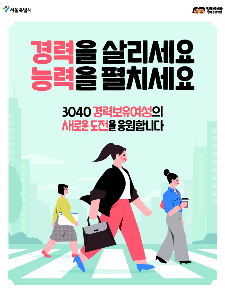 2023 서울우먼업 페어