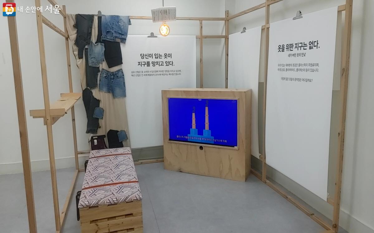 환경에 악영향을 미치는 의류 쓰레기에 대한 경각심을 일깨워 주는 전시 ⓒ최은영 