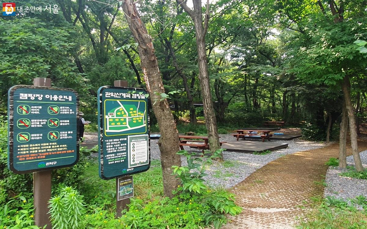  7월 21일부터 9월까지 매주 주말 ‘관악산 계곡 캠핑숲’ 프로그램도 운영된다. ©엄윤주
