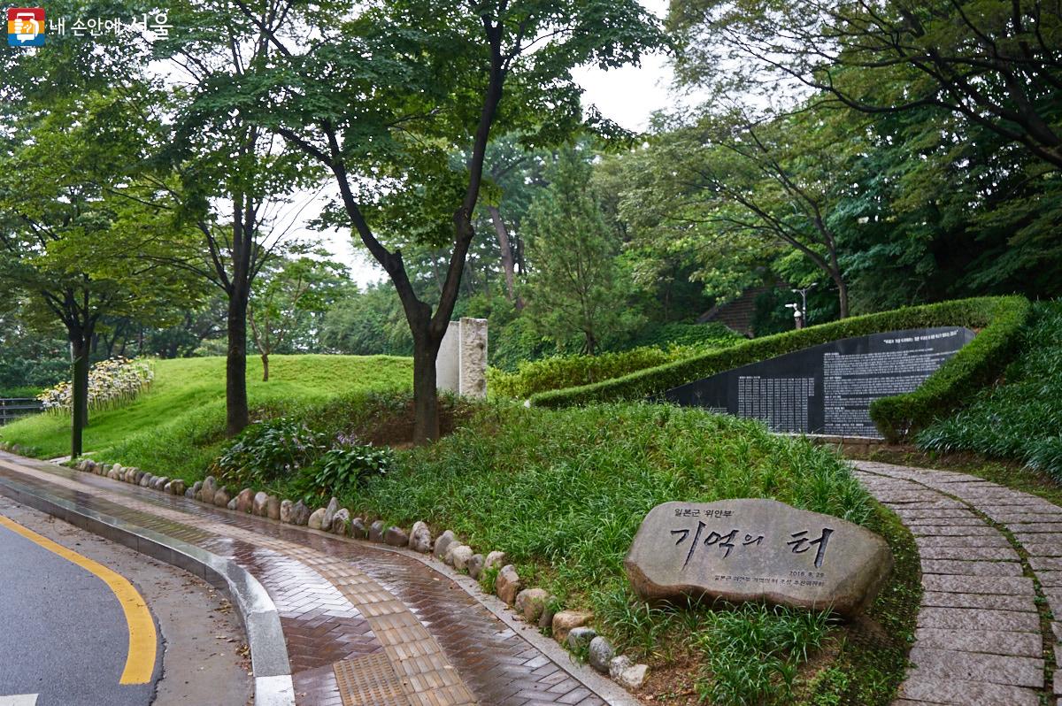 남산예장공원에서 도보 5분 거리에 ‘일본군 위안부 기억의 터’가 있다. ⓒ이정규