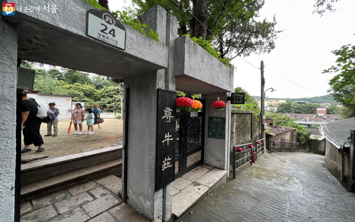 심우장 입구. 만해공원에서 도보 10분 내외의 오르막길을 오르면 보인다. ⓒ박지영