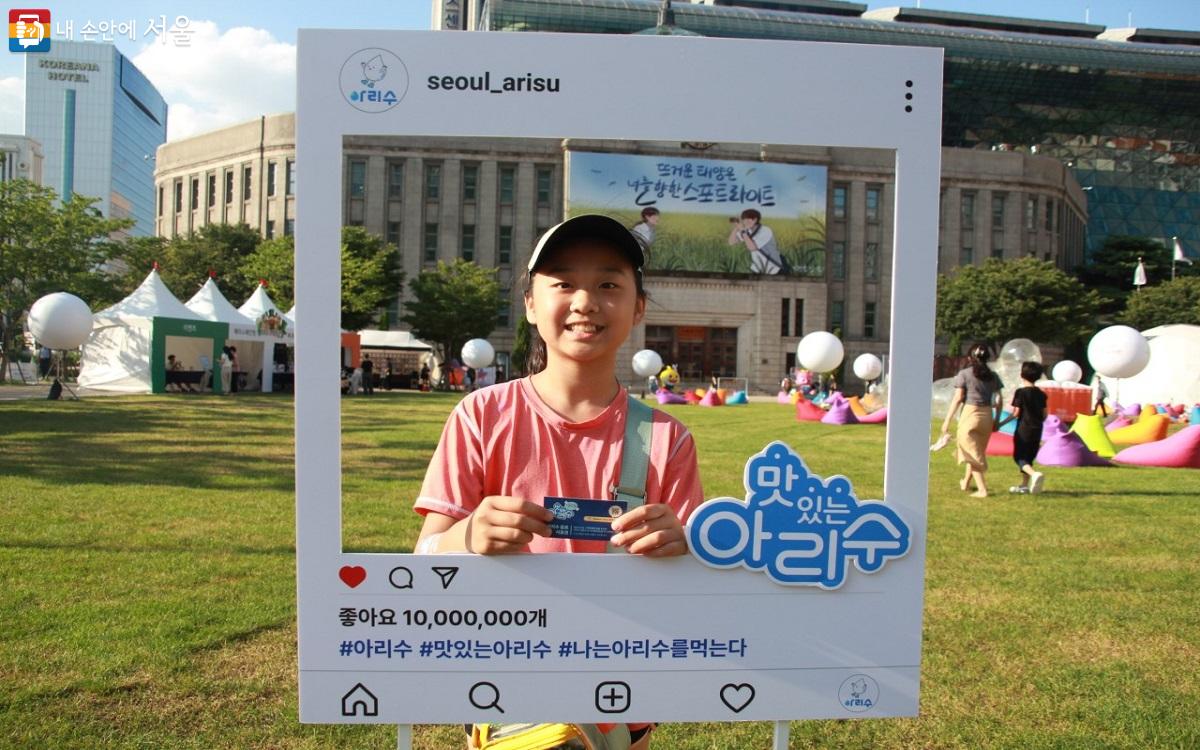 아리수 인증 사진을 찍을 수 있는  인스타그램피드 포토존 ©엄윤주