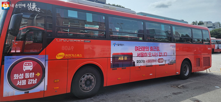 서울동행버스 서울01번 (화성 동탄~서울 강남) 