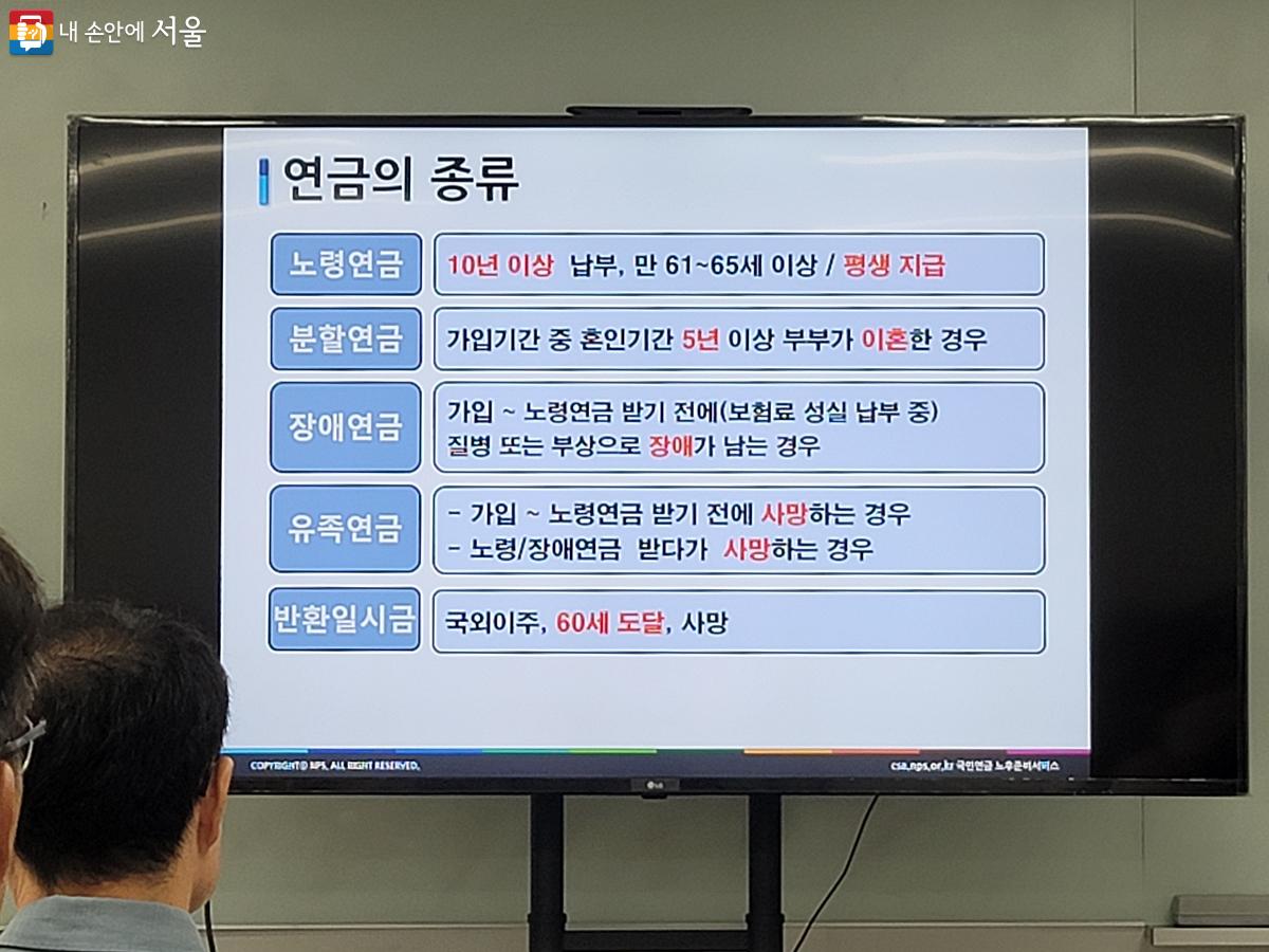 연금의 종류에 대해 다양하게 알게 됐다. ⓒ김윤경