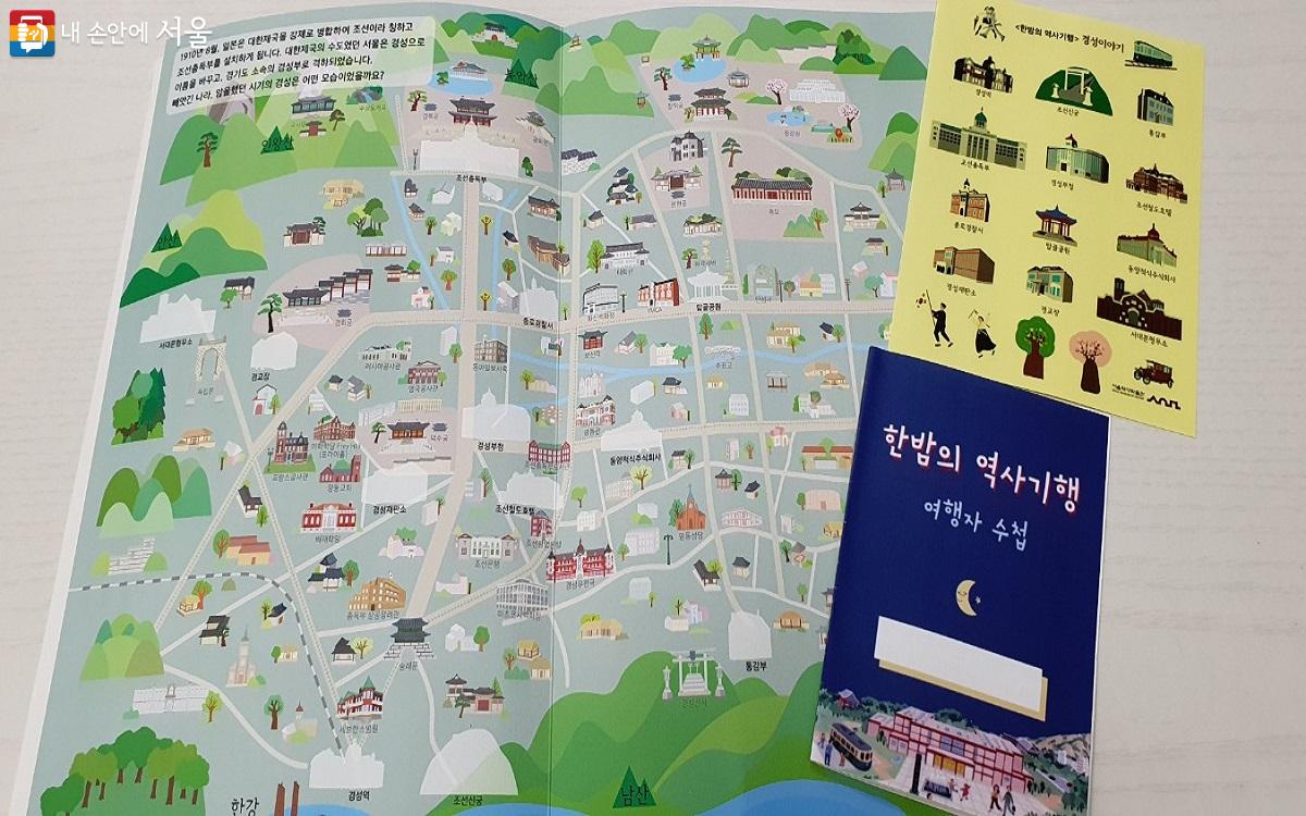 '한밤의 역사기행'에서는 ‘달라지는 서울’을 주제로 보드게임 만들기를 체험할 수 있다. ©엄윤주  