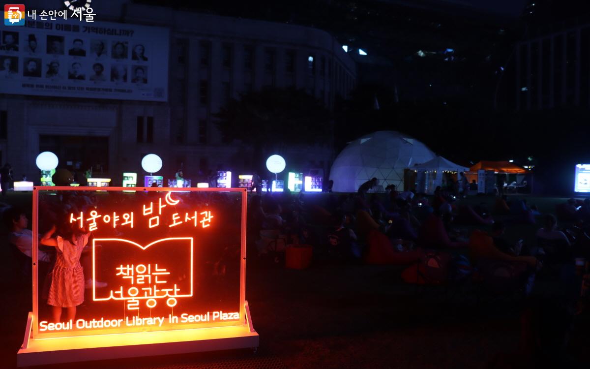 LED 조명으로 환하게 밝혀진 서울 야외 밤 도서관 ⓒ심재혁