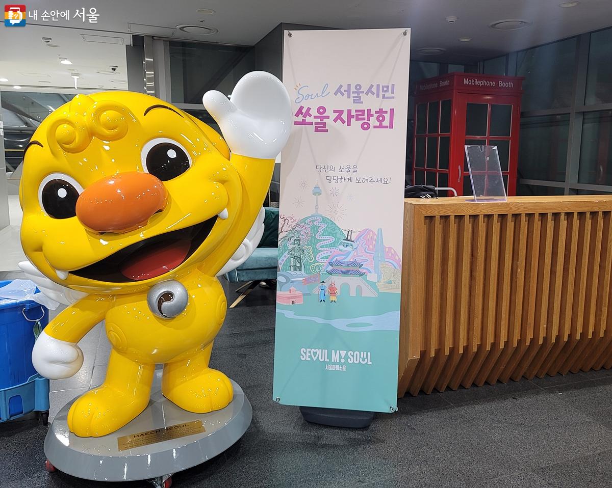 다음 '서울시민 쏘울 자랑회'가 10월 21일 열릴 예정이다. ©김윤경