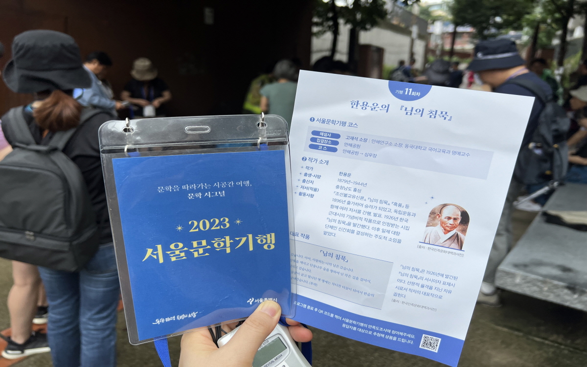 걸어서 문학작품 속으로! 역사문화의 보고 성북동 여행기