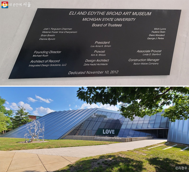 미시간 주립대학교 내의 Eli and Edythe Broad Art Museum의 건축 명판과 건물전경.