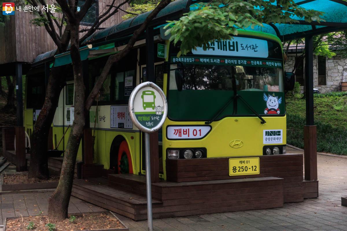 용마폭포공원으로 가는 길에는 작은 도서관인 '책깨비도서관'이 있다. ⓒ유서경