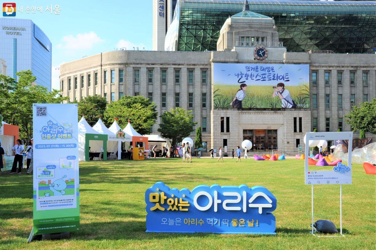 ‘맛있는 아리수’ 포토 프레임에서 사진도 찍고 인증샷 이벤트에 참여하면 선물도 받을 수 있다. ⓒ조수봉