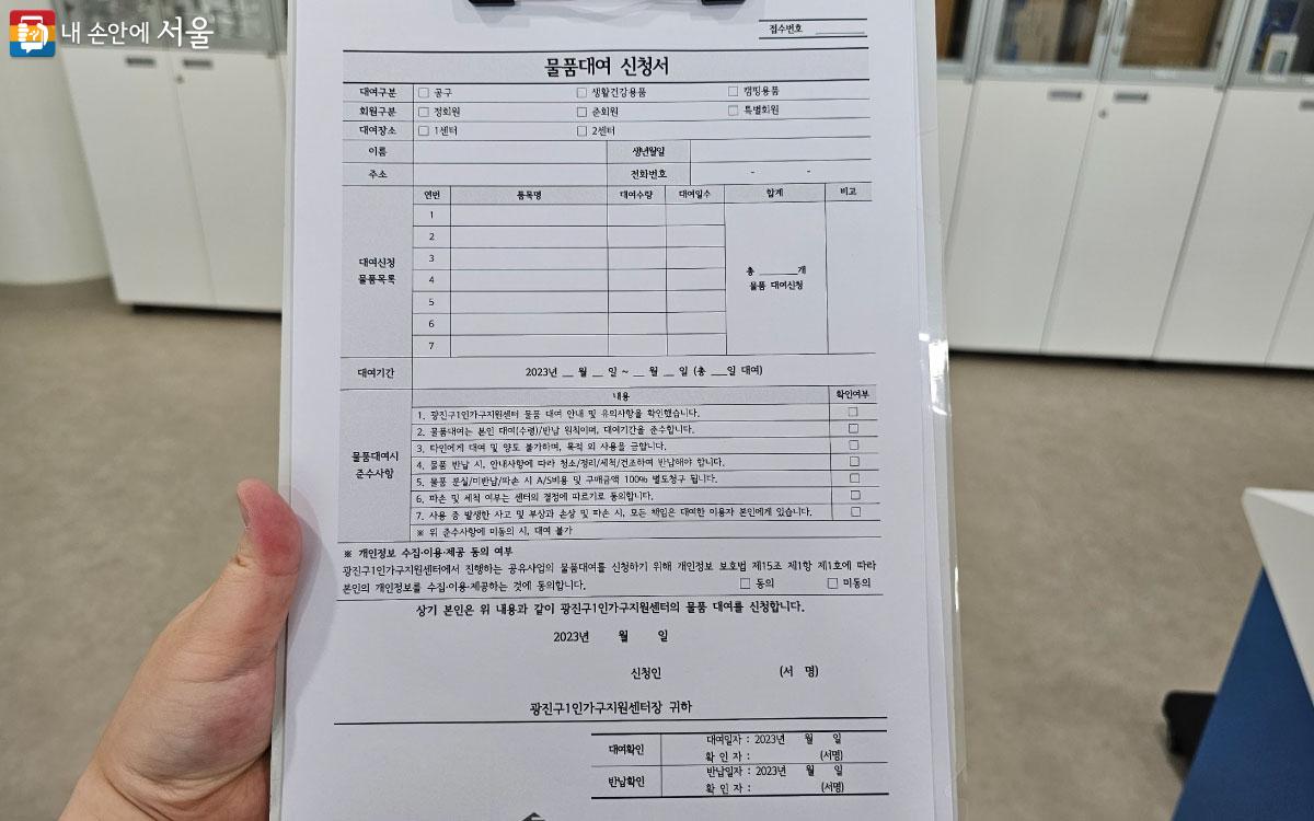 물품 대여 신청서를 쓰면 무료로 빌릴 수 있다. ⓒ홍혜수