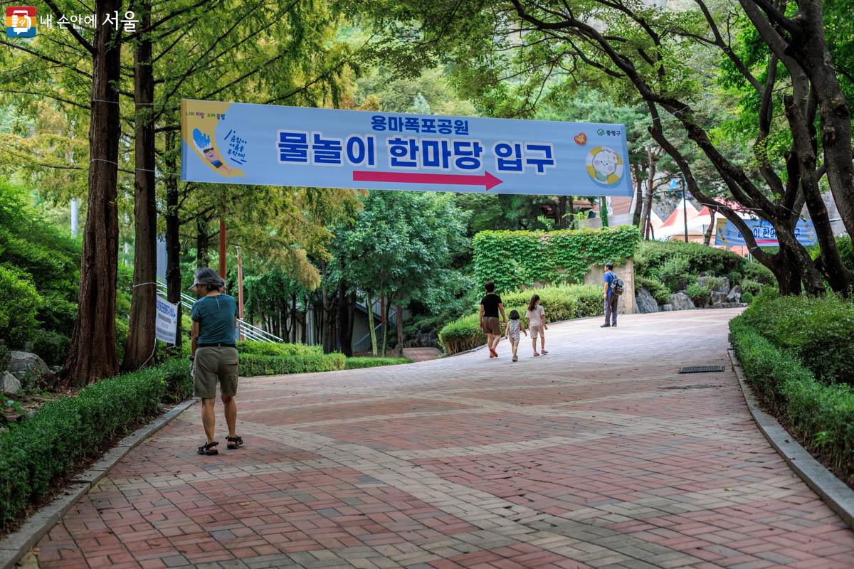 용마폭포공원에서는 물놀이 행사도 진행되고 있었다. ⓒ유서경