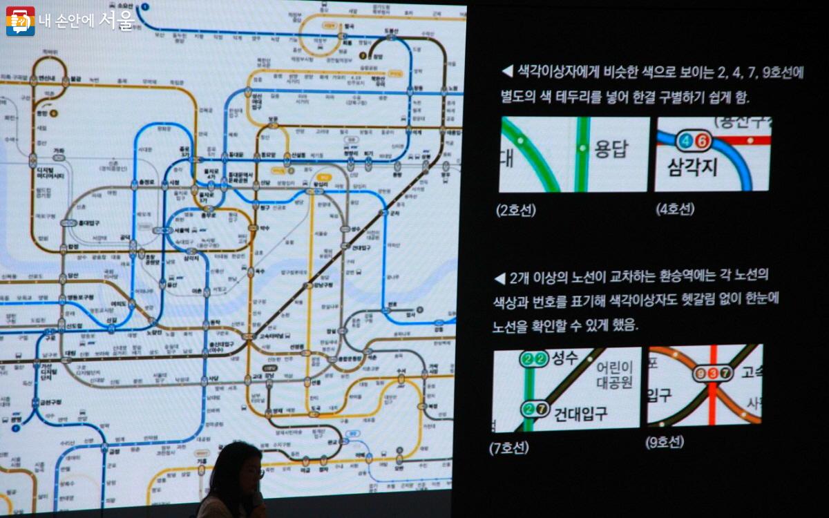 색상과 직선이 아닌 곡선 디자인으로 서울 지하철 노선도에 적용된 유니버설디자인 사례 ©엄윤주  