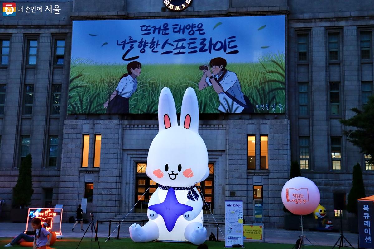 서울광장에 설치되어 방문객들의 시선을 사로잡는 대형 토끼(베니) 조형물은 밤의 여행 도서관을 특별한 장소로 만들어준다. ⓒ정향선