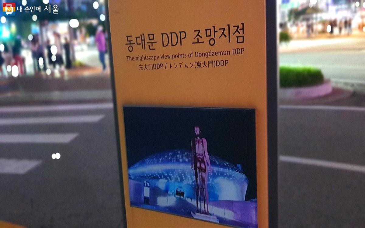 DDP는 서울시 야경 명소로 올해는 가을과 겨울에 '서울라이트 DDP' 빛축제가 열린다. ©엄윤주 