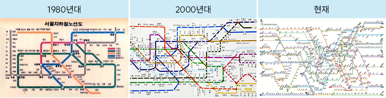 지하철 노선도의 변화 모습