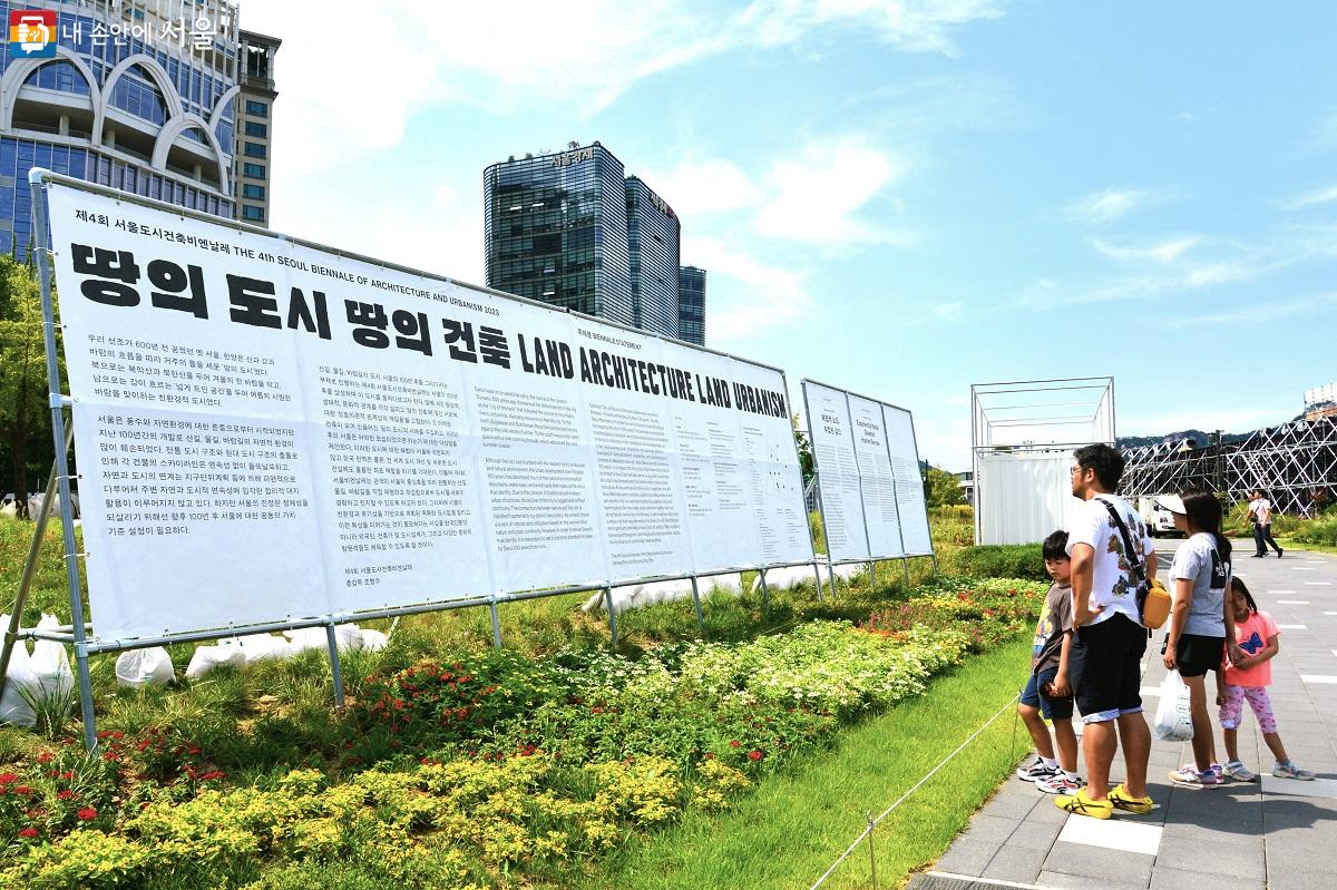 제4회 서울도시건축비엔날레가 열린송현녹지광장, 서울도시건축전시관, 서울시청 시민청에서 열리고 있다. ©이봉덕