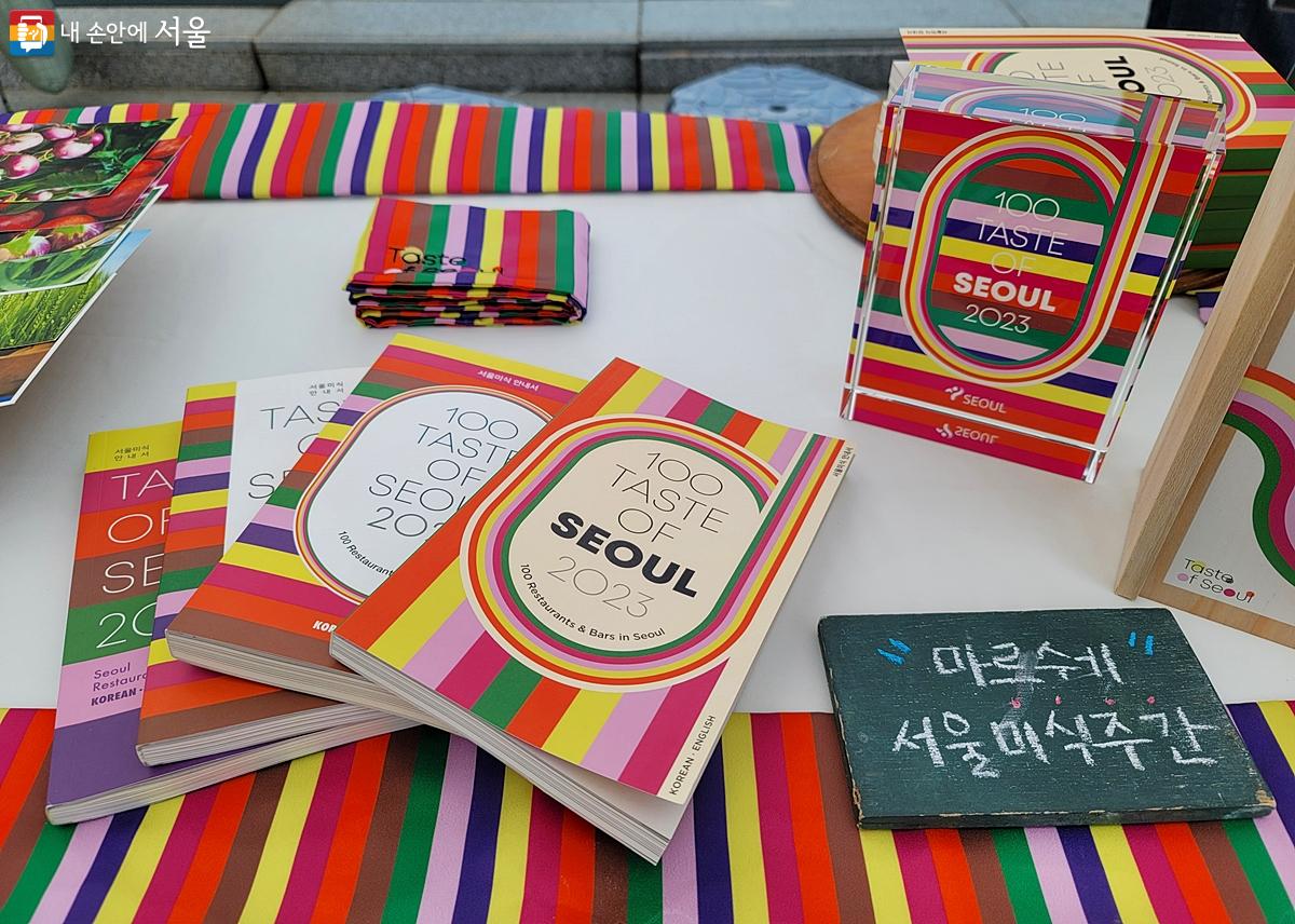 서울미식마켓은 농부와 요리사, 생산자와 소비자가 함께하는 미식 축제였다. ©김윤경