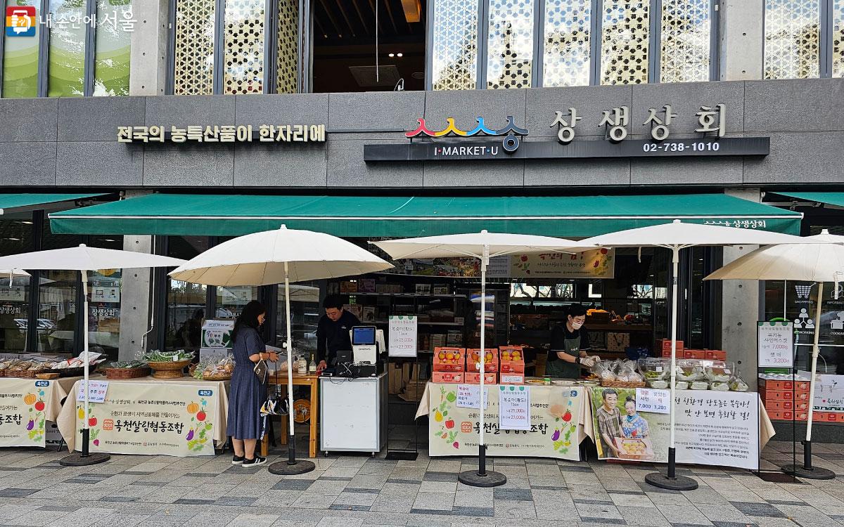 안국역 1번 출구에 위치한 상생상회 ⓒ홍혜수