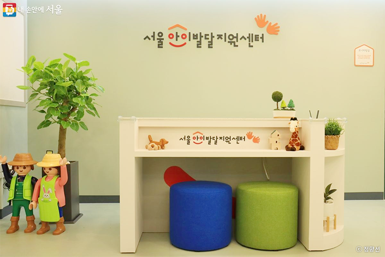서울아이발달지원센터가 개소 100일 만에 영유아 약 1,500명에 대해 무료 발달검사를 지원했다