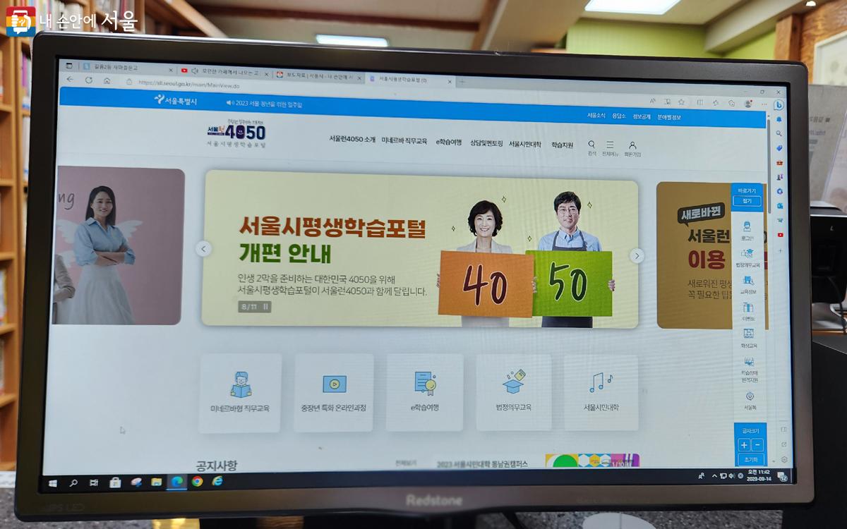 인생2막을 준비하는 4050을 위한 서울시평생학습포털 개편 ⓒ김미선