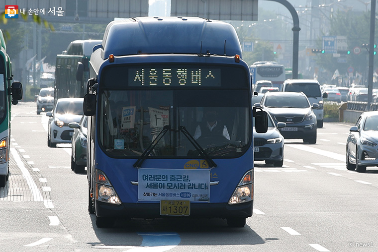‘서울동행버스’는 지난 8월 21일부터 화성 동탄, 김포 풍무 노선을 운행했다.