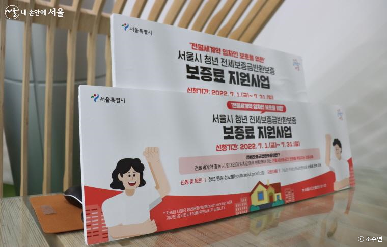 지원 대상은 전월세보증금 2억원 이하, 연소득 4천만원 이하의 무주택 세대주 청년 임차인이다. 