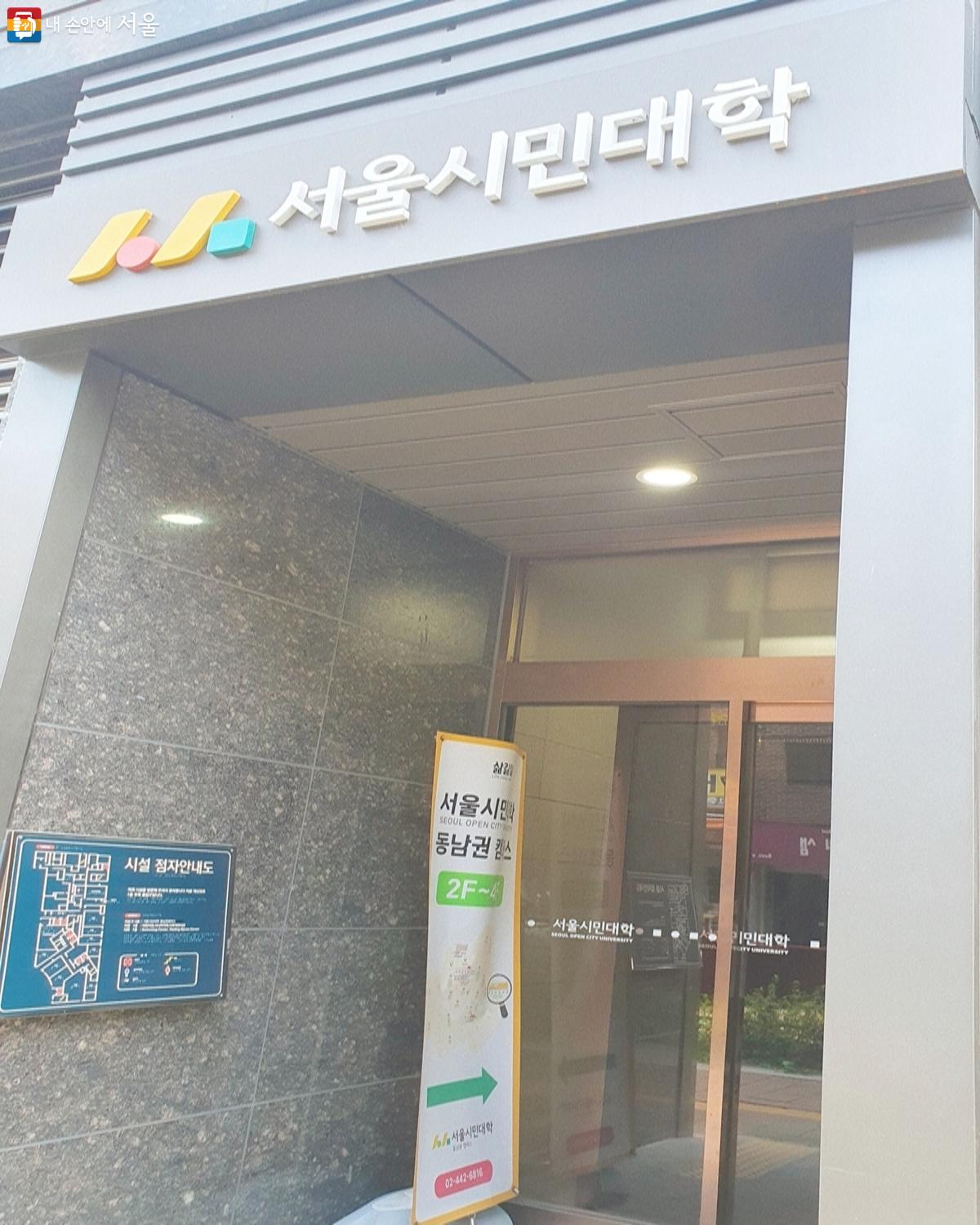 폭넓고 깊이 있는 학습 기회를 제공하는 서울시민대학 ©김은경