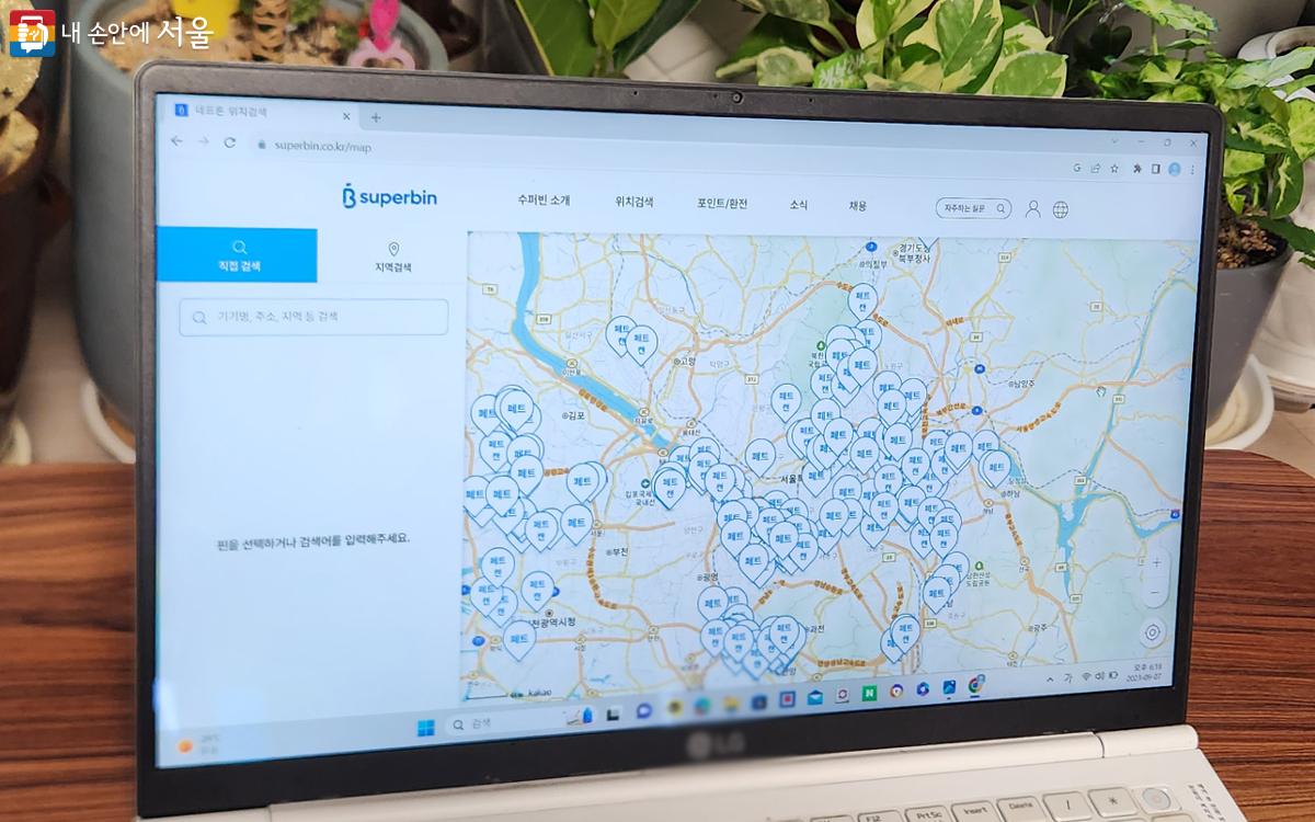 '수퍼빈 누리집(https://superbin.co.kr/map)'에서 페트병 수거함 위치를 확인할 수 있다. ⓒ김미선