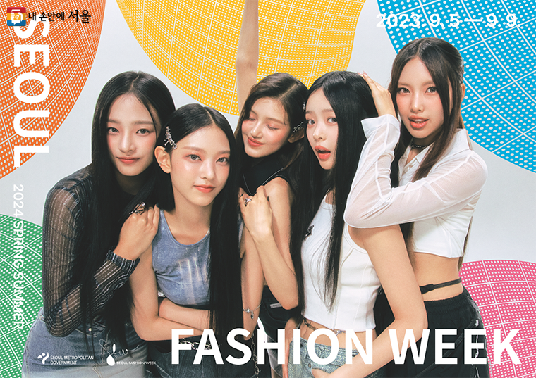 2024 S/S 서울패션위크(Seoul Fashion Week) 공식 포스터