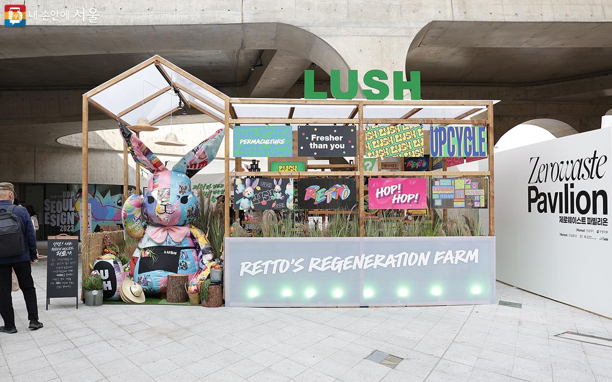 '러쉬코리아'에서는 LUSH 팝업 리토의 농장에서 재생 가능성에 대한 키워드를 찾으면 선물 증정하는 이벤트를 진행했다. ⓒ김아름