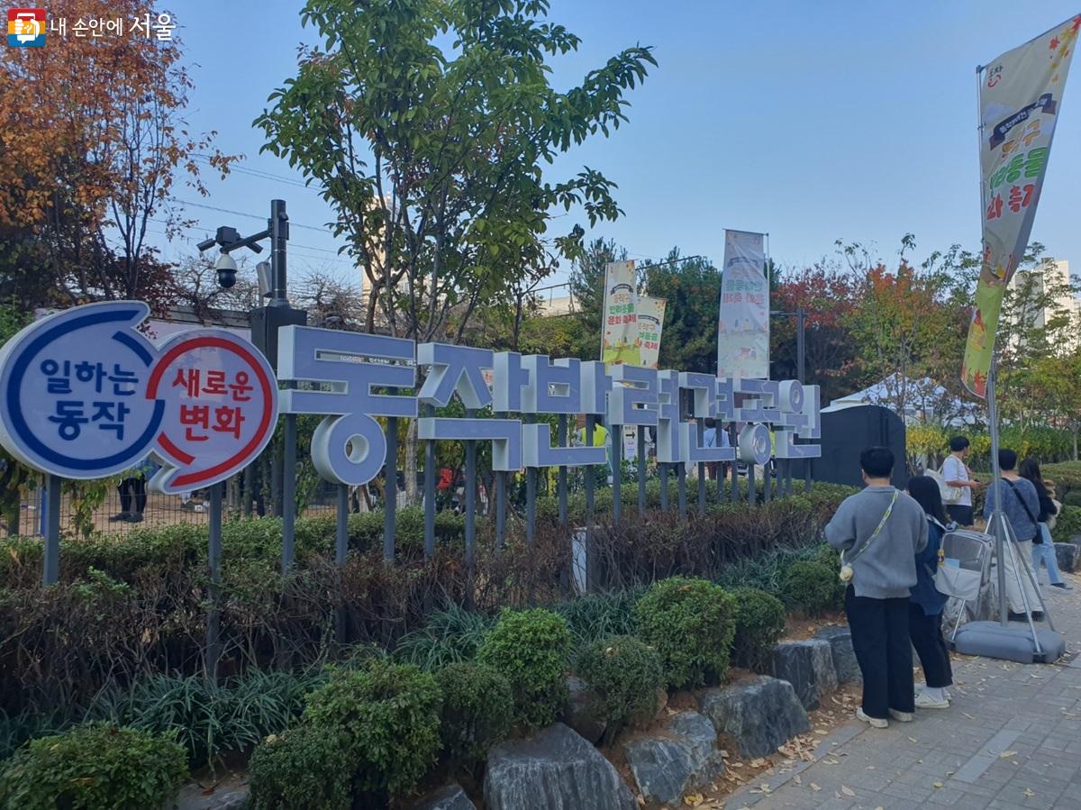 10월 29일 정식 개장한 동작반려견공원 ©김진흥