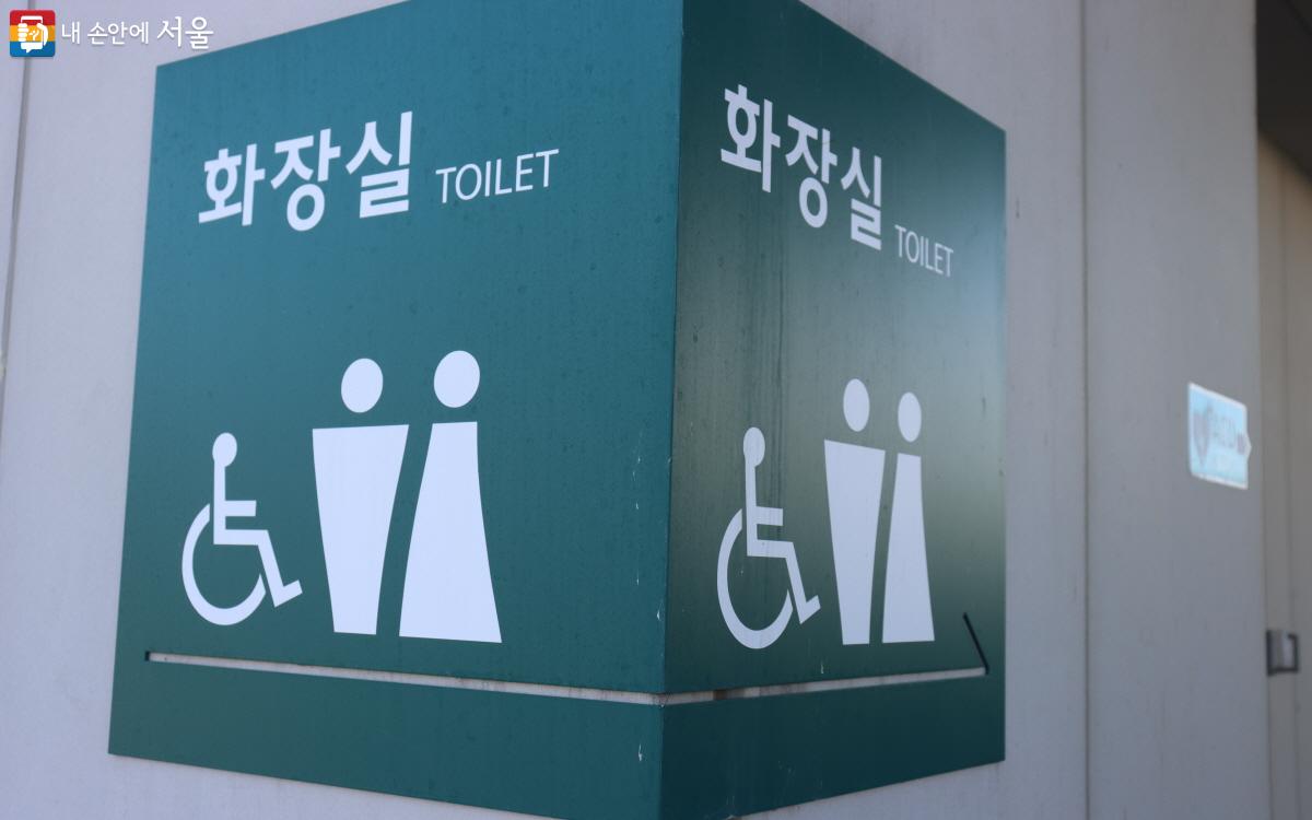 화장실과 장애인 화장실 안내 표지판. ⓒ심재혁