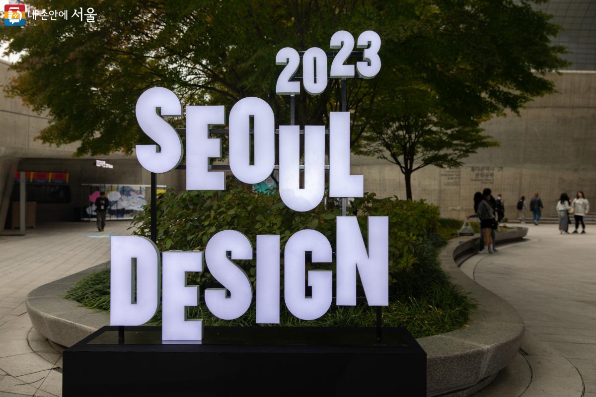 서울의 대표 디자인 축제 ‘SEOUL DESIGN 2023’이 동대문디자인플라자DDP에서 열리고 있다. ⓒ문청야