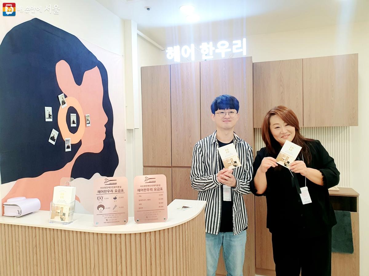 미용실에 상주하는 안수현 사회복지사와 정은주 전문 미용사 ©방금숙