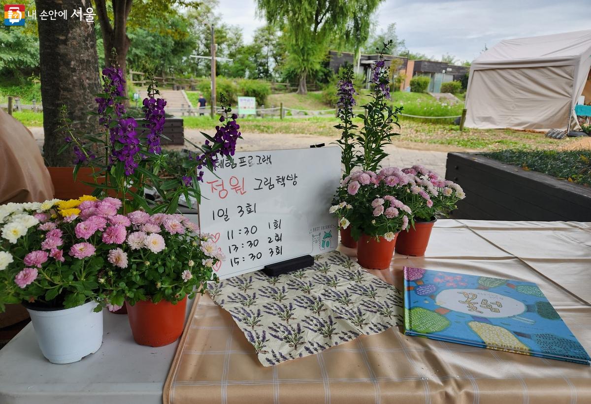 '오픈가든 라이브러리' 정원 그림책방 Ⓒ조성희