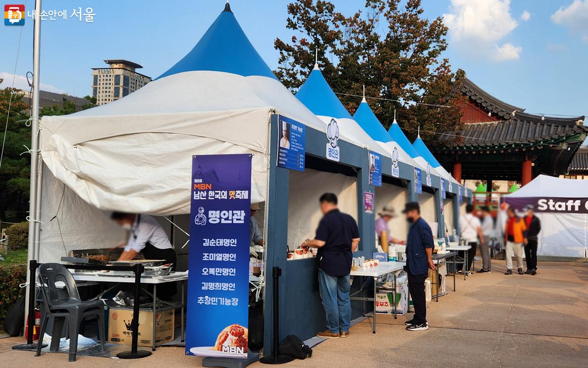 요리 명인의 특별한 음식을 만날 수 있는 '남산 한국의 맛축제' 명인관 부스 ⓒ김미선