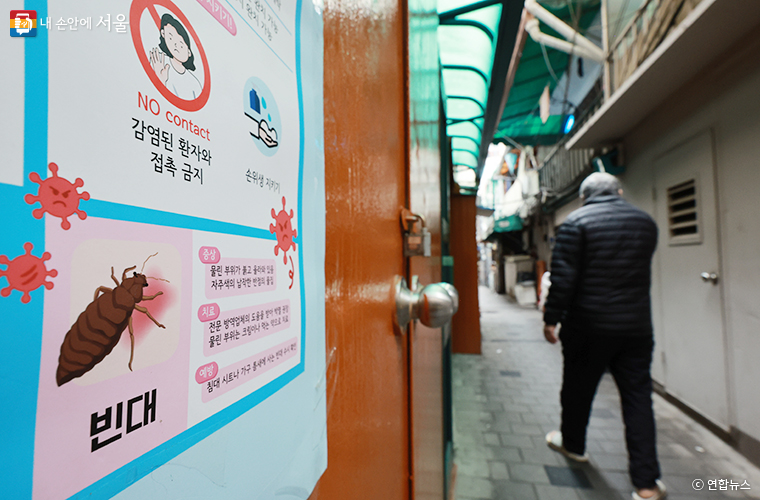 서울시는 간담회에서 논의된 내용을 바탕으로, 빈대 방제·대응에 실효성을 높인다는 계획이다. 