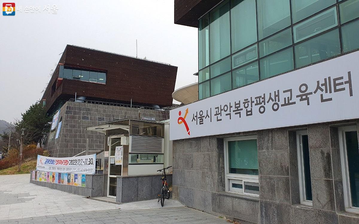  지난해 11월 1일 문을 연 '서울시 관악복합평생교육센터' ©엄윤주  