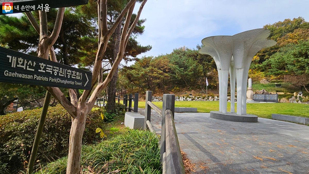 하늘길 전망대 인근에는 한국전쟁 시 산화한 국군 용사 호국 영령을 기리는 호국공원이 있다. Ⓒ최용수