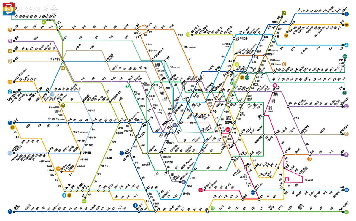 수도권 전철 노선도  ©서울교통공사