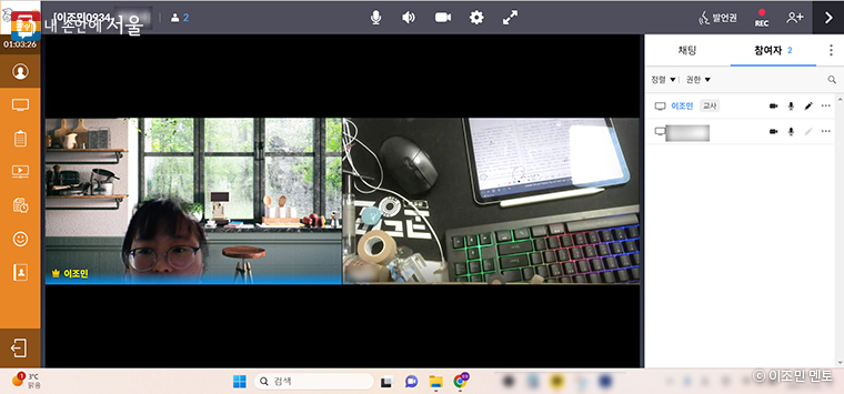 온라인 멘토링을 진행하고 있는 이조민 멘토