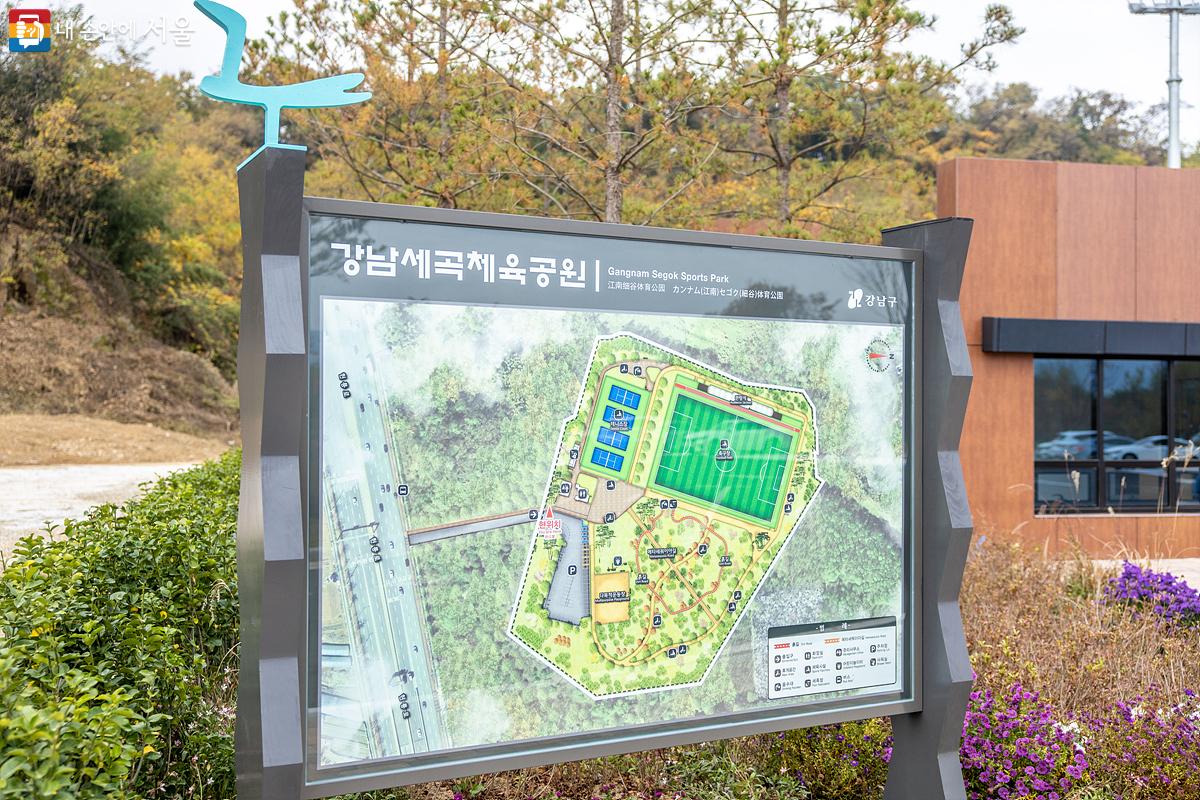 지난 10월 25일 정식 개장한 강남세곡체육공원의 안내도 ©임중빈