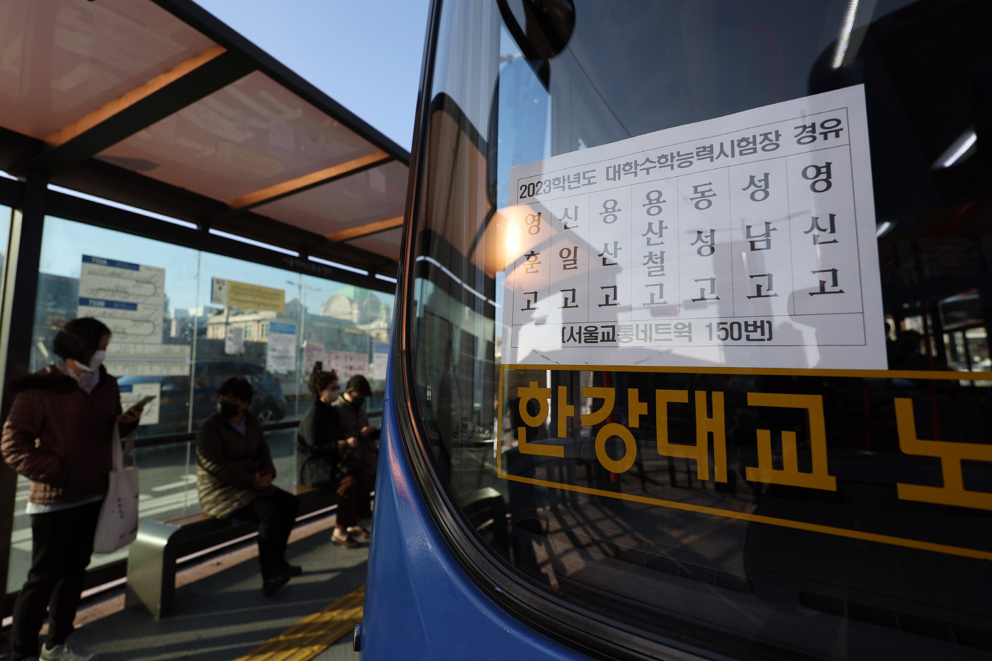 시험장 가는 길 걱정 마세요! 16일 수능일 '교통대책' 시행